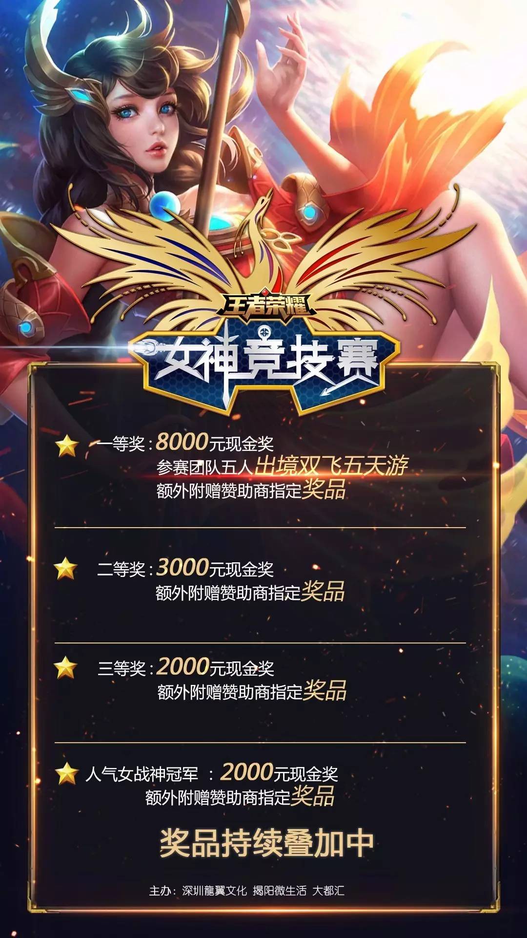 解散的时间